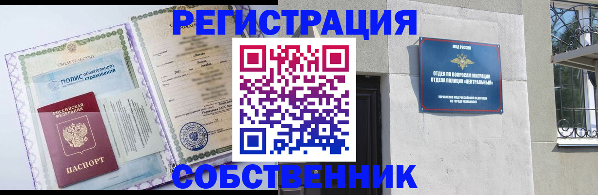 прописка ребенка в Тейково