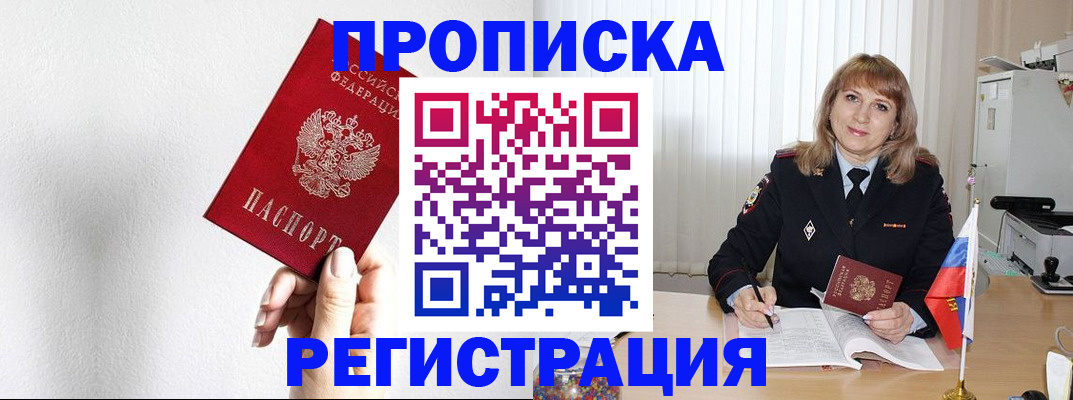 временная регистрация надежно в Тейково