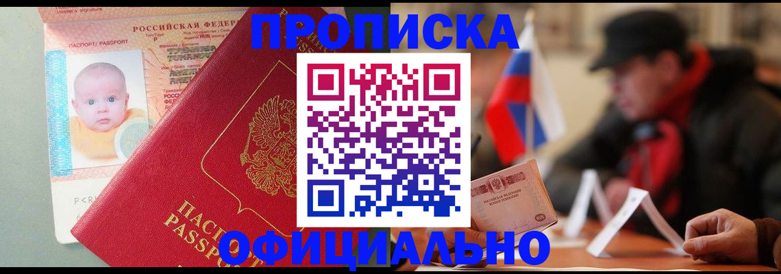 прописка паспорт в Тейково