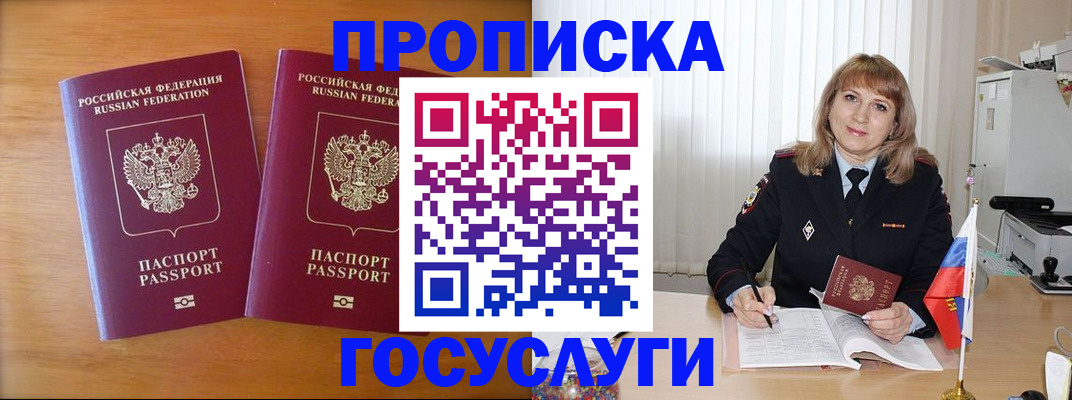 прописка для школы в Тейково
