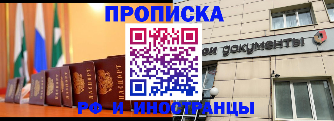 прописка ребенка в Тейково