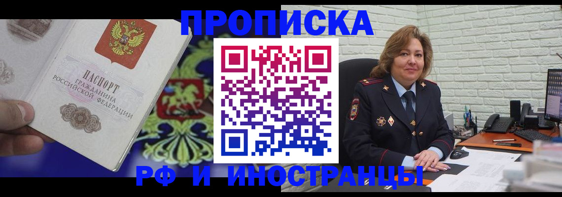 прописка ребенка в Тейково