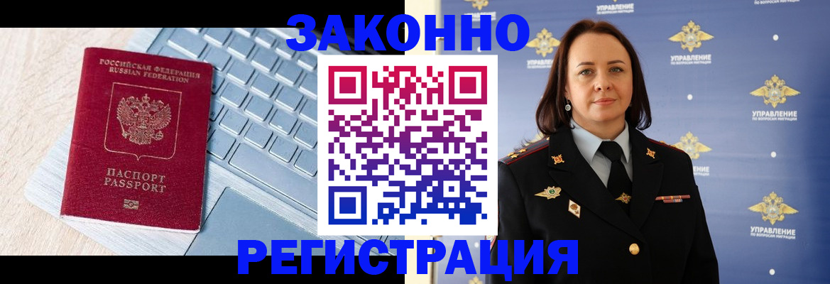 прописка иностранных граждан в Тейково