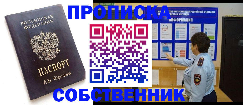 найти адрес прописки в Тейково