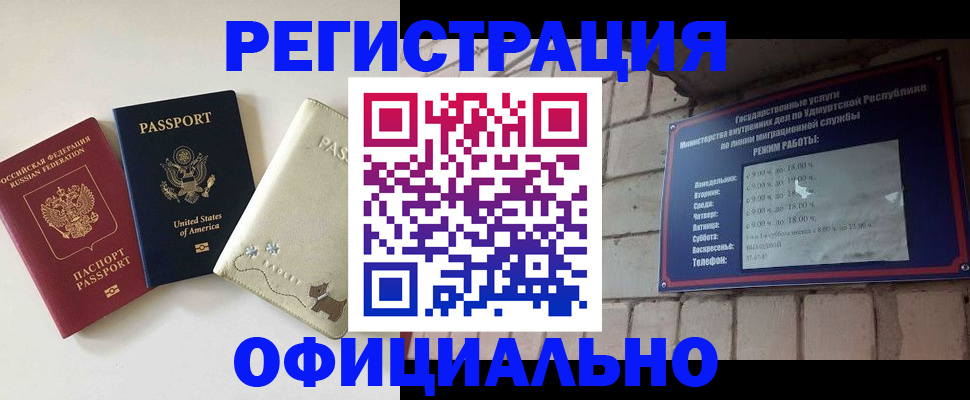 где прописаться в Тейково