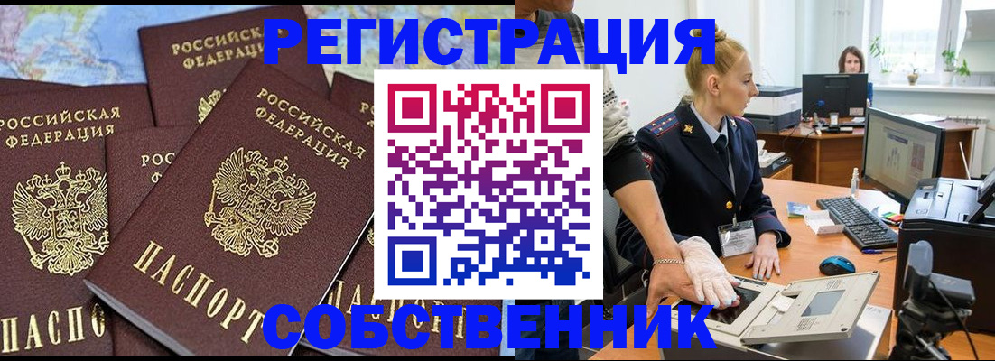 временная регистрация гарантия в Тейково